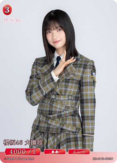 櫻坂46 大園玲 【BB-S46-003N】